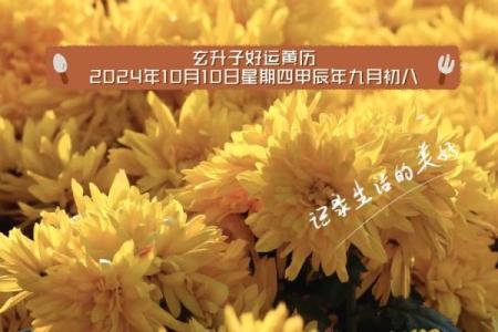 2024年开工吉日五月 2020年正月初八是黄道吉日吗