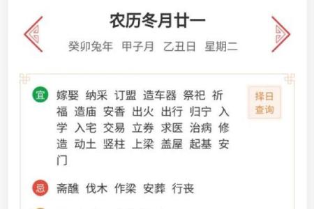 2024年农历8月乔迁新居吉日 农历乔迁黄道吉日