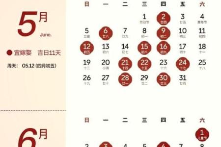 2024年6月吉日推荐 2024年6月最吉利的日子